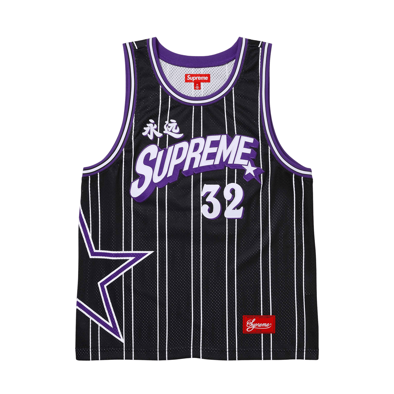 Supreme Star Basketball Jersey 'Black' — XXS — Front View