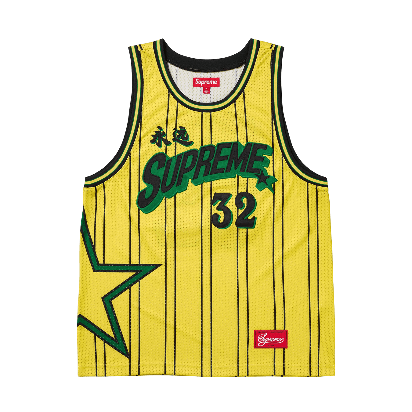 Supreme Star Basketball Jersey 'Yellow' — XXS — Front View